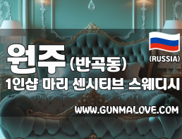 원주 반곡동 1인샵 [마리] 이미지