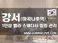 강서 마곡동 1인샵 [벨라] 이미지