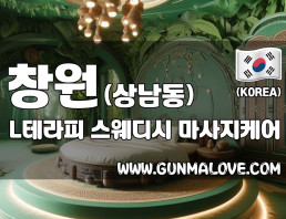창원 상남동 [엘테라피] 이미지