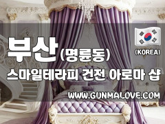 부산 명륜동 [스마일테라피] 이미지