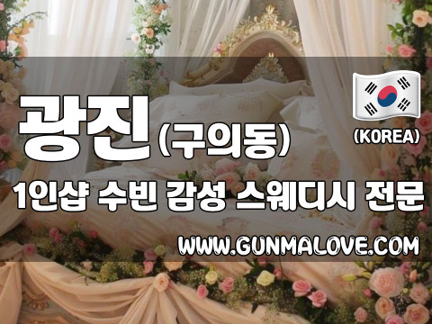 광진 구의동 1인샵 [수빈] 이미지