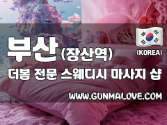 부산 장산역 [더봄] 이미지