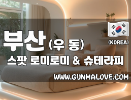 부산 우동 [스팟] 이미지