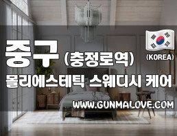 중구 충정로역 [몰리에스테틱] 이미지