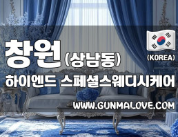 창원 상남동 [하이엔드] 이미지