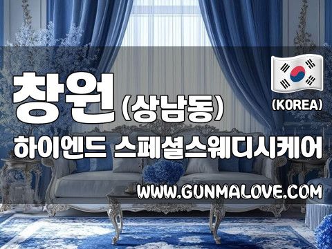 창원 상남동 [하이엔드] 이미지