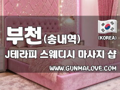 부천 송내역 [J테라피] 이미지