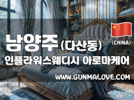 남양주 다산동 [인플라워스웨디시] 이미지