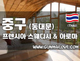 중구 동대문 [프렌시아] 이미지