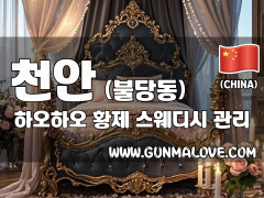 천안 불당동 [하오하오] 이미지