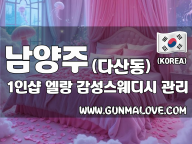 남양주 다산동 1인샵 [엘랑] 이미지