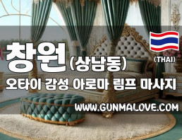 창원 상남동 [오타이] 이미지