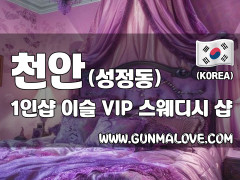 천안 성정동 1인샵 [이슬] 이미지