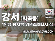 강서 화곡동 1인샵 [솜사탕] 이미지