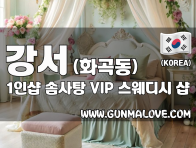 강서 화곡동 1인샵 [솜사탕] 이미지