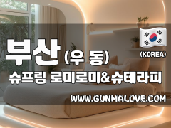 부산 우동 [슈프림] 이미지