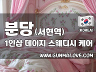 분당 서현역 1인샵 [데이지] 이미지