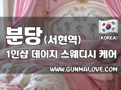 분당 서현역 1인샵 [데이지] 이미지