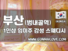 부산 범내골역 1인샵 [임미주] 이미지
