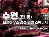 수원 탑동 [단골하우스] 이미지
