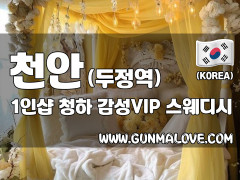 천안 성정동 1인샵 [청하] 이미지