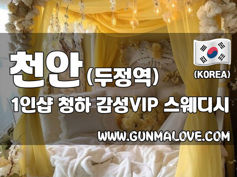 천안 성정동 1인샵 [청하] 이미지