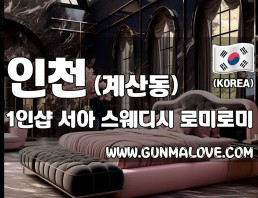 인천 계산동 1인샵 [서아] 이미지