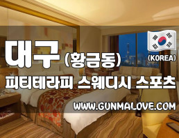 대구 황금동 [피티테라피] 이미지