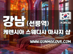 강남 선릉역 [케렌시아] 이미지