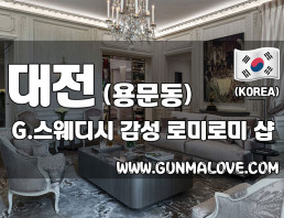 대전건마 용문동 [G스웨디시] 이미지