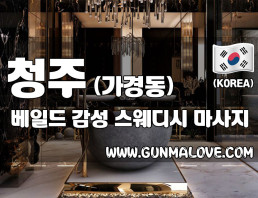 청주 가경동 [베일드] 이미지