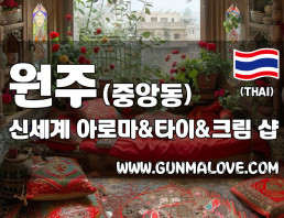 원주 중앙동 [신세계] 이미지