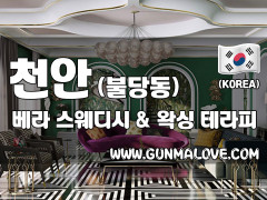 천안 불당동건마 [베라] 이미지