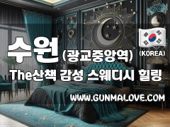 수원 광교중앙역 [The산책] 이미지