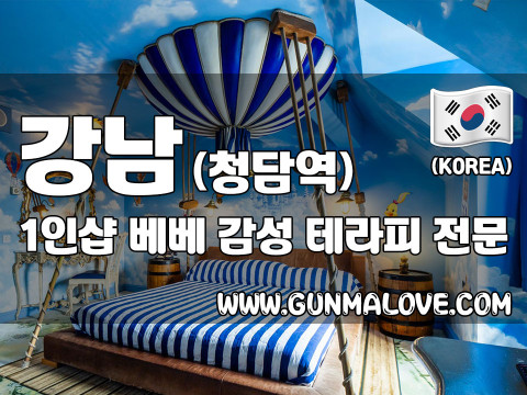 강남 청담역 1인샵 [베베] 이미지