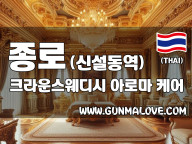 종로 신설동역 [크라운스웨디시] 이미지