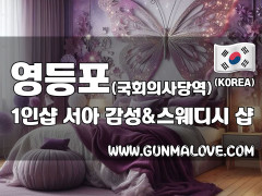 영등포 국회의사당역 1인샵 [서아] 이미지