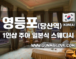 영등포 당산역 1인샵 [주아] 이미지