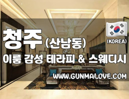청주 산남동 [이룸] 이미지