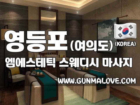 영등포 여의도 [엠에스테틱] 이미지