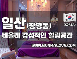 일산 장항동 [비올레] 이미지