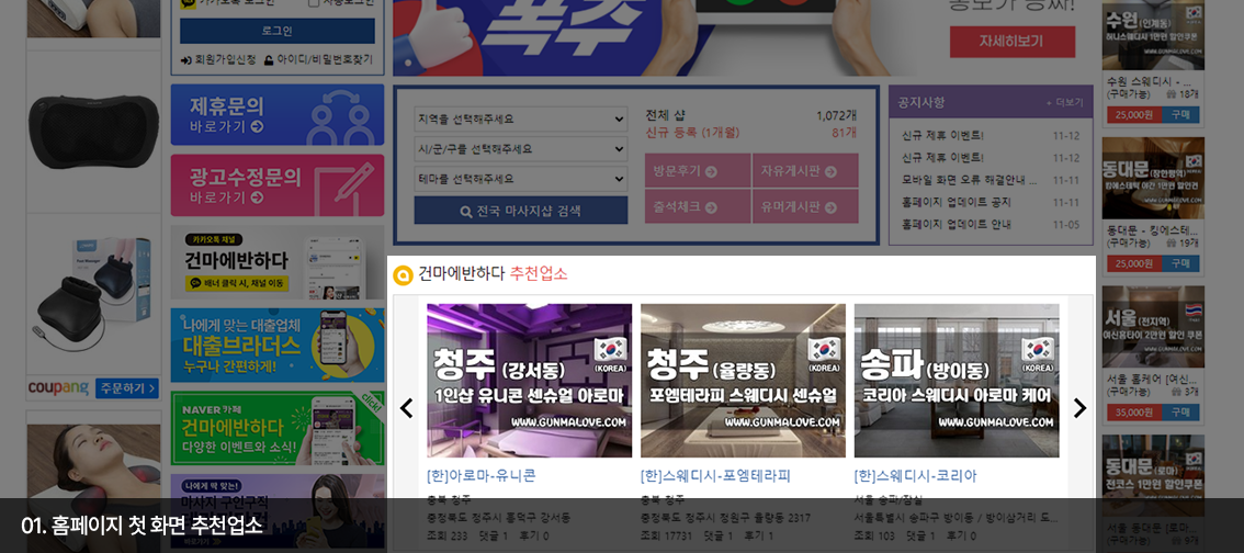 광고 위치 이미지