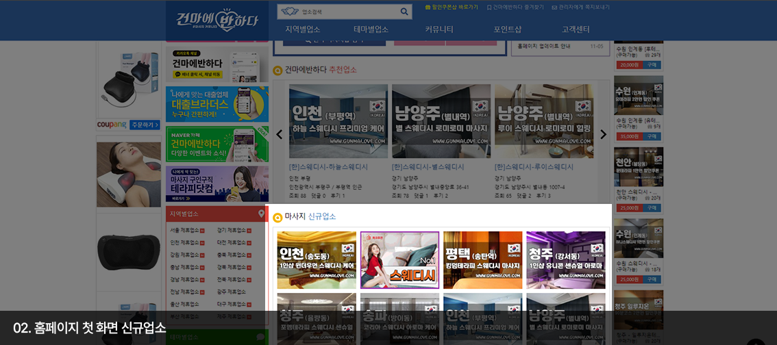 광고 위치 이미지