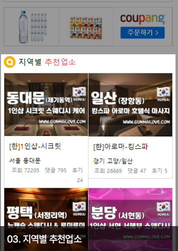 광고 위치 이미지