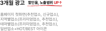광고 위치 이미지