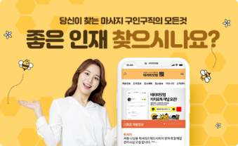 건마에반하다 X 테라피닷컴 패키지 이미지