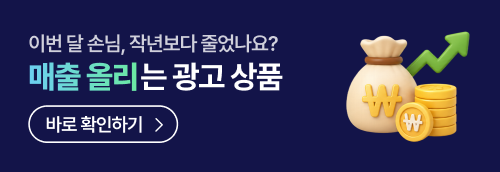 건마에반하다 광고안내 페이지 이동 버튼 이미지