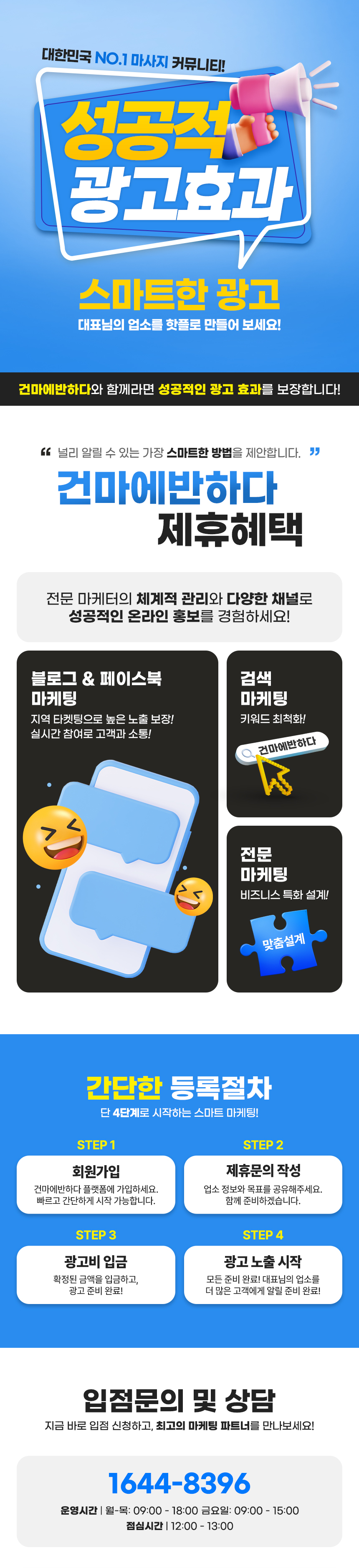 광고안내 이미지