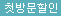 첫방문할인 이미지